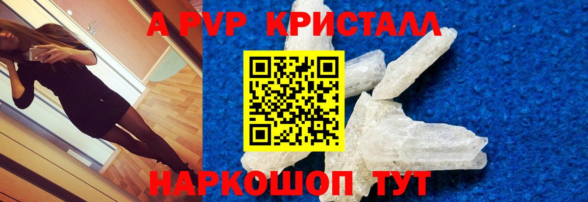 А ПВП Соль Асино