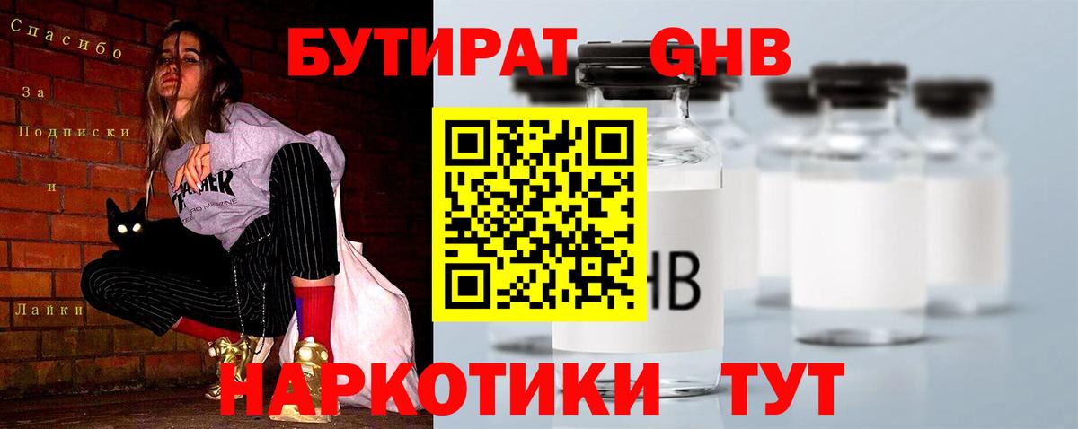 Асино  Бутират  Вход с VPN  БУТИРАТ буратино 