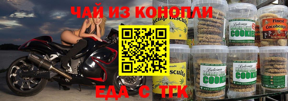 Cannafood марихуана  Вход с VPN  Асино 