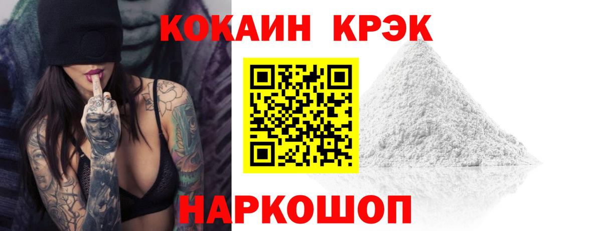 где найти наркотики  Cocaine  Вход с VPN  Cocaine Перу  Асино 
