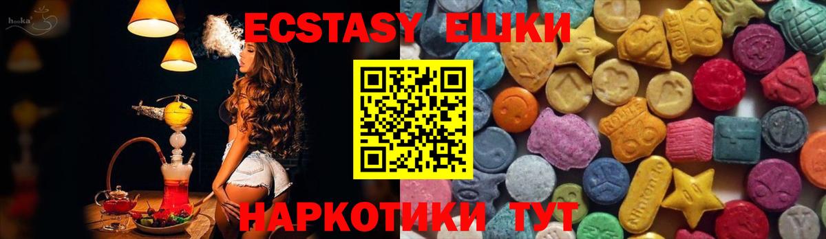 Экстази диски Асино