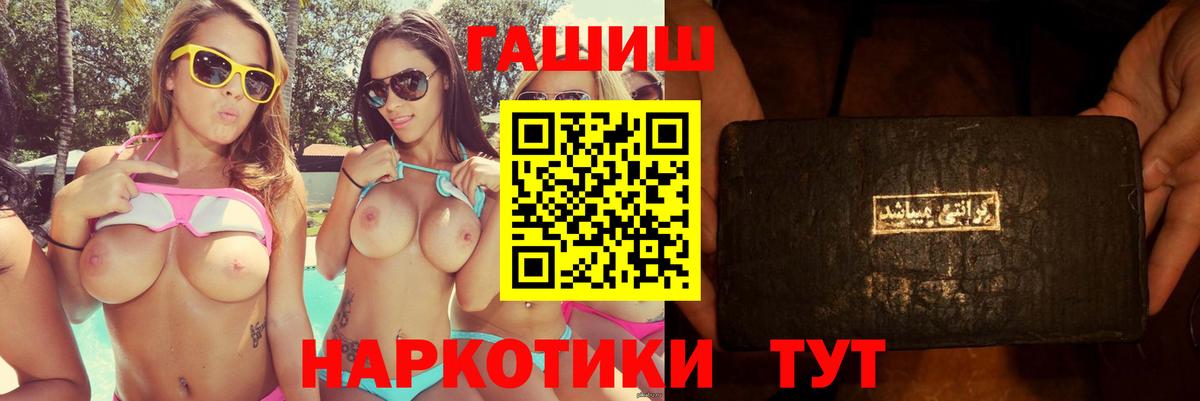 ГАШИШ ice o lator  ГАШ хэш  Асино  где найти наркотики  Вход с VPN 