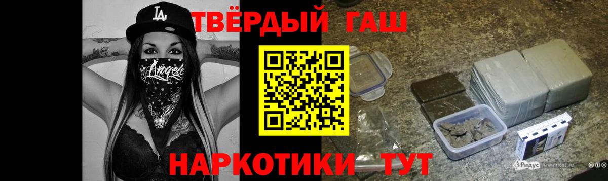 ГАШИШ гарик Асино