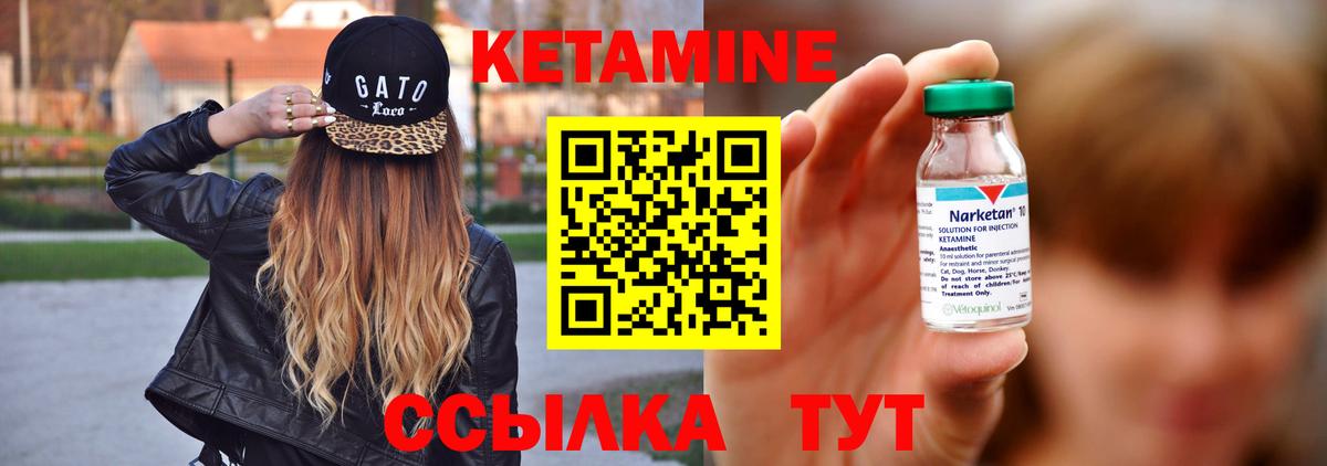 Кетамин VHQ Асино