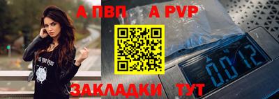 ALPHA-PVP Беслан