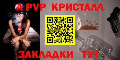 мяу мяу кристалл Берёзовский