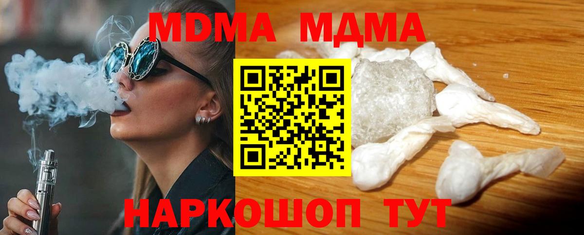Асино  MDMA молли  Вход с VPN  MDMA Molly 