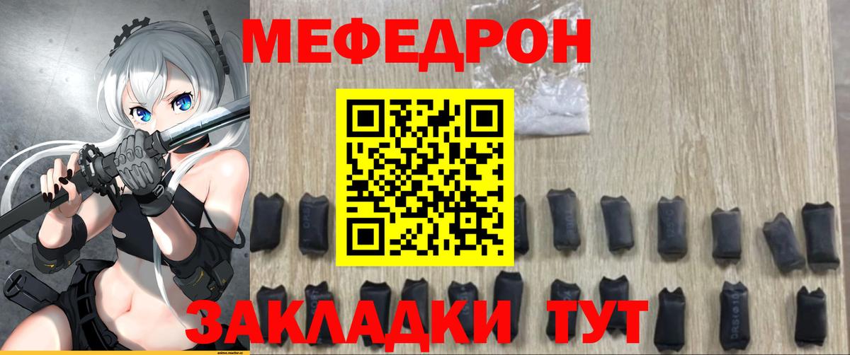 Меф мяу мяу  Асино