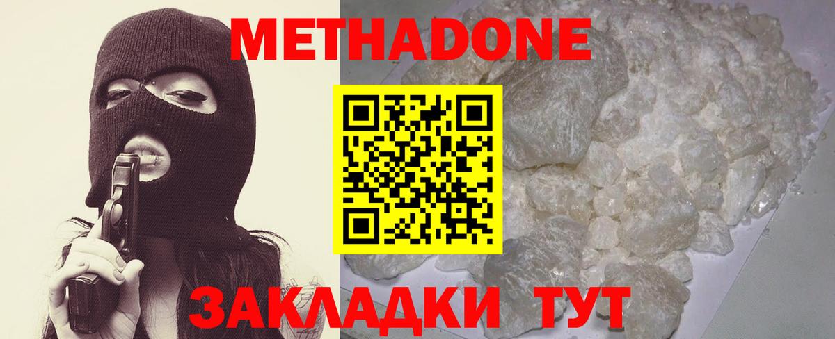 МЕТАДОН белоснежный  Вход с VPN  Асино  МЕТАДОН кристалл 