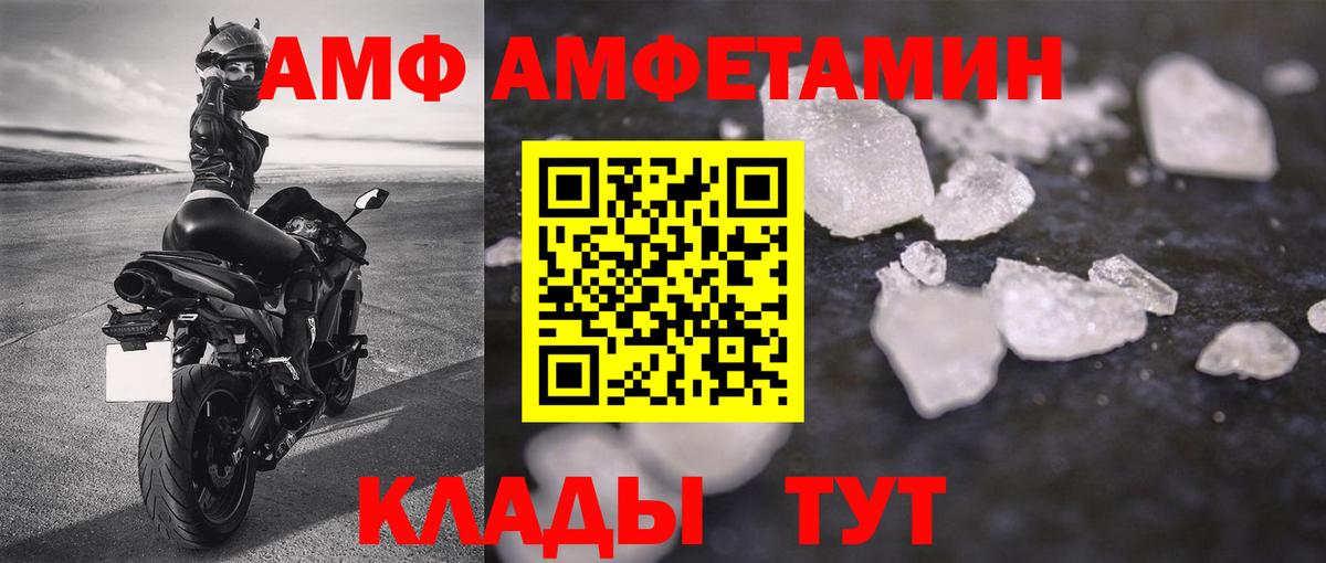 Метамфетамин пудра Асино
