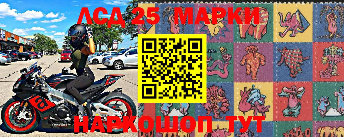 Марки 25I-NBOMe 1,5мг  Марки 25I-NBOMe 1,5мг  Вход с VPN  Марки NBOMe  Асино 